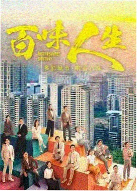 长线剧集分类卡片的手账拼贴缩略图
